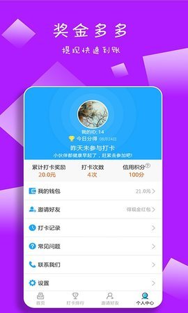 起床了么最新版  v3.1图1