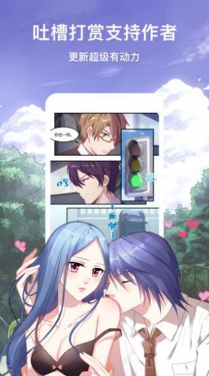 丕丕漫画appapp  v1.0.0图2