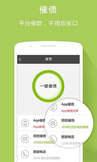 友友借款平台  v1.0.1图2