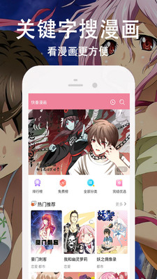 王权漫画免费版下载  v3.87.09图1