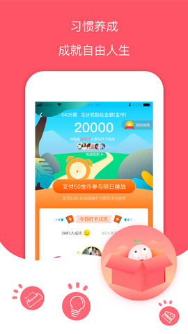 每日记账本手机版下载
