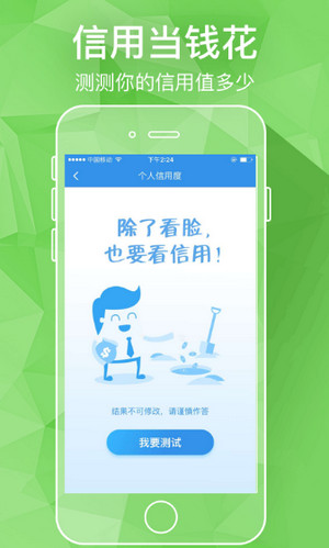 借钱管家app下载安装苹果  v2.7.6图3
