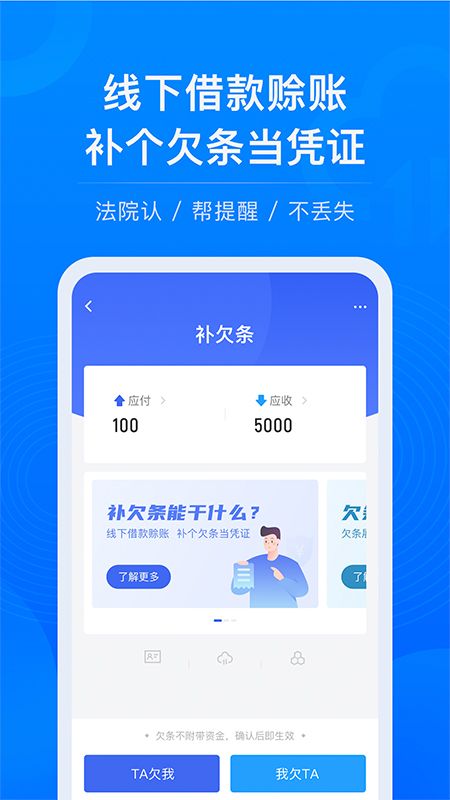 校园易贷手机版下载官网安装最新版  v1.0图2