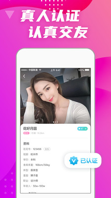 糖聊安卓版  v1.0.0图3