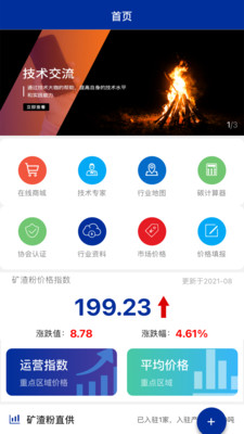 矿粉小灵通app