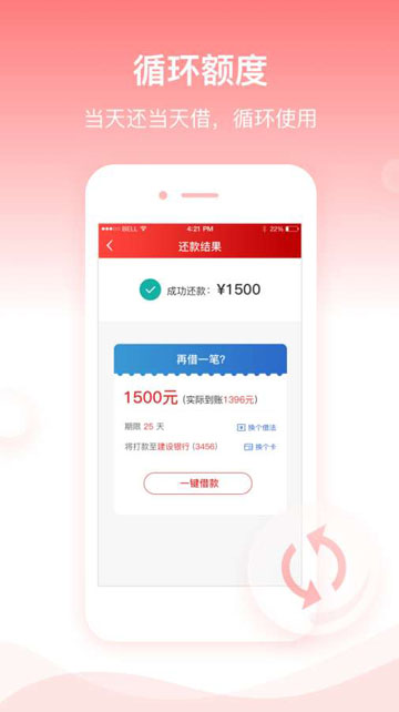 开薪贷app官网下载安卓手机版  v1.0图2