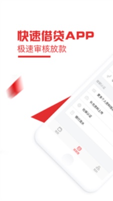 玖金白条安卓版  v1.0图2