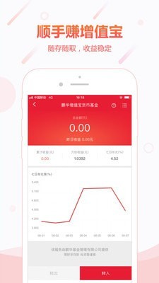 顺手付钱包app下载安装最新版本  v1.0图1