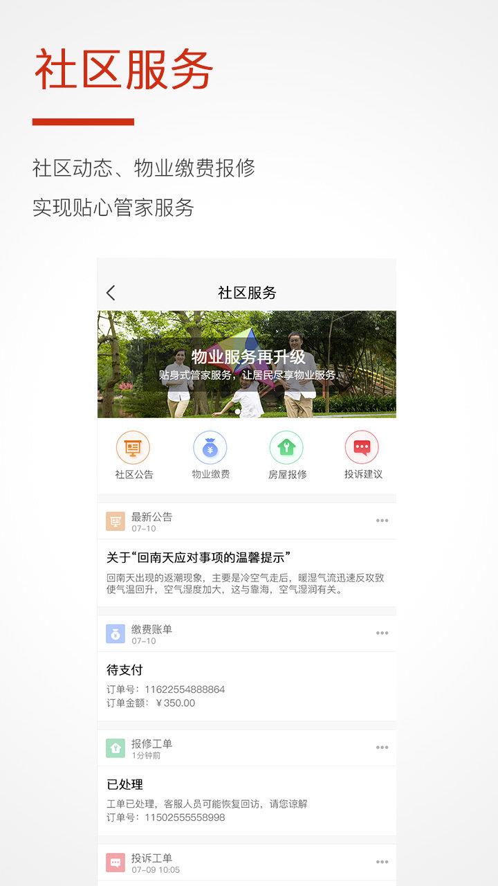 哈奇  v4.0.1图3