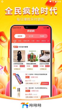 咔咔咔  v0.0.9图3