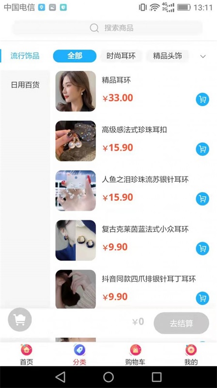 恒风兔兔最新版