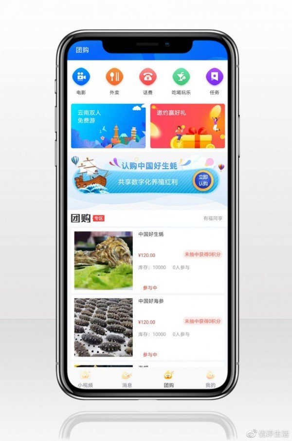 优评海洋手机版官网  v3.30图1