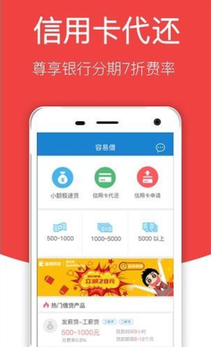 优资美贷最新版下载安卓