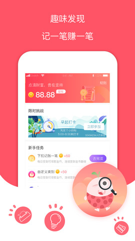每日记账本手机版下载  v1.0图3