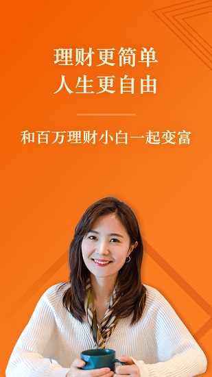 简七读财安卓版