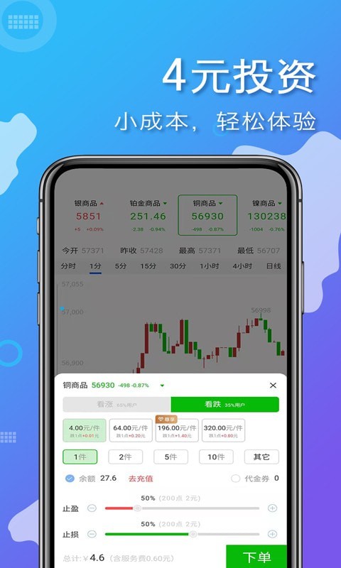 易掘金最新版下载安卓版本  v1.4.4.102图2