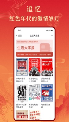 斜杠人生最新版