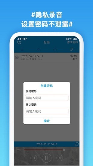 口袋录音专家手机版下载安装最新版  v1.3图2