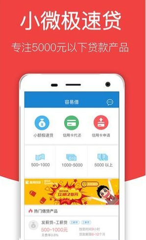 优资美贷最新版下载安卓  v1.0.0图2
