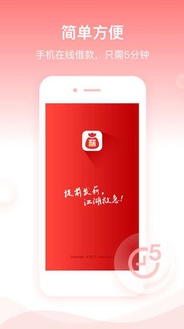 开薪贷app官网下载安卓手机版