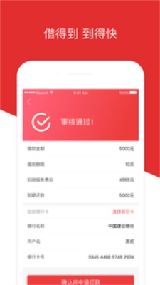 玖金白条安卓版