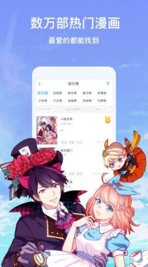 丕丕漫画appapp