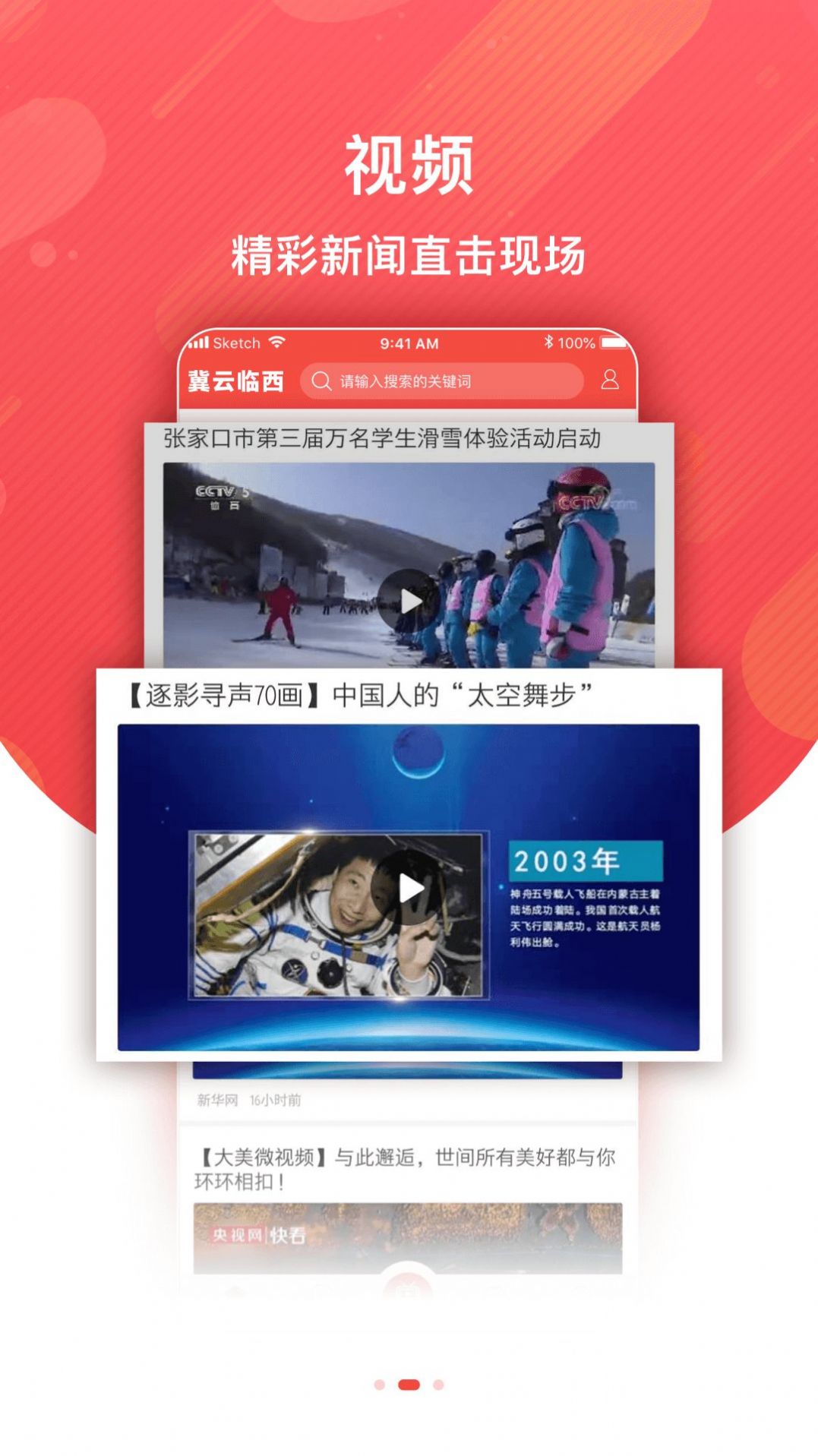 冀云临西  v1.4.4图2