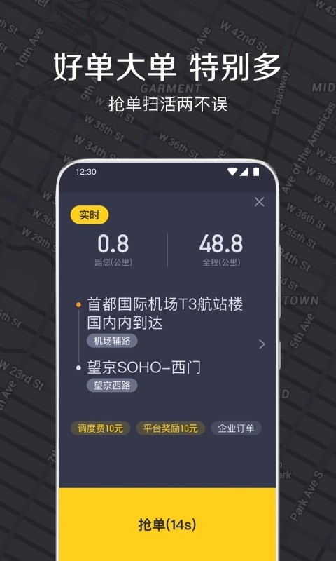 智慧出租司机端app  v1.2.5图2