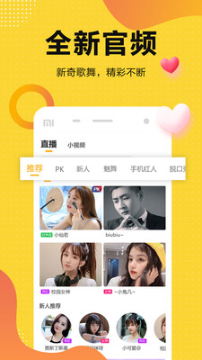奇妙直播官网下载安装手机版苹果版  v4.1.3图1