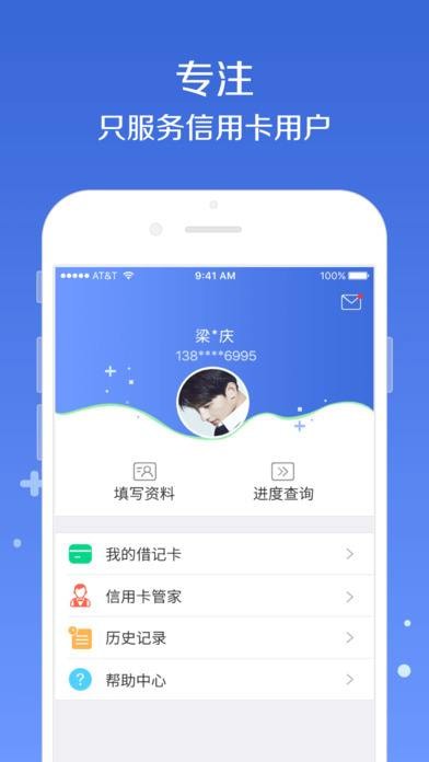 海马有钱花  v1.2.5图1