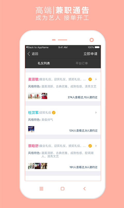 网赚兼职安卓版  v1.0.0图1