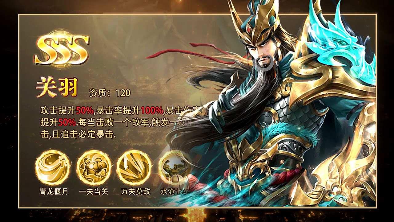 神魔龙将  v1.0.9图2