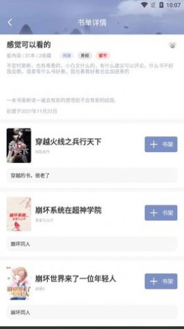 山海搜书破解版