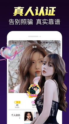 蜜情同城交友免费版官网下载安卓手机  v1.0.3图3