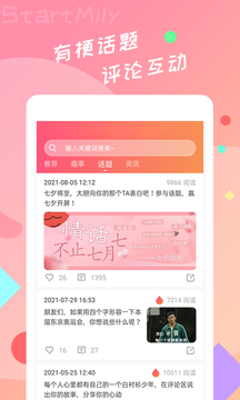 星芒短剧app下载看短剧免费  v2.0.6图3
