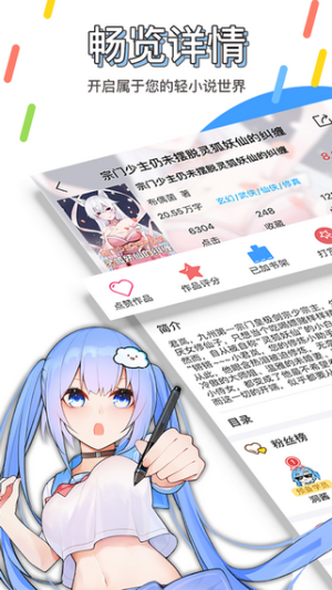 鲸云轻小说免费版  v7.90图3