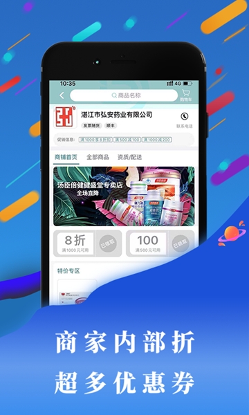 云药齐集  v1.0.0图2