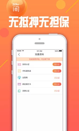 多多白卡免费版  v1.0.7图2
