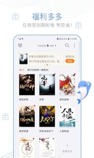 情糜小说app安卓版  v1.0图3