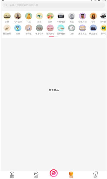 星月同城app  v1.0.0图2