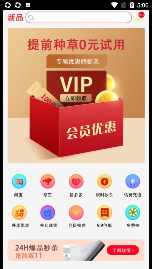 源上惠  v1.0.4图2