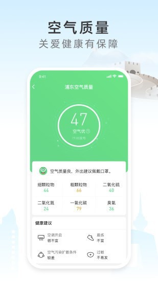 今时天气  v2.0.3图3