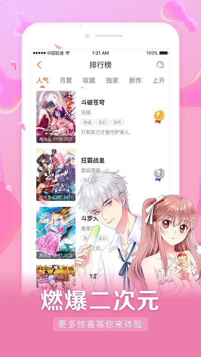 茄子漫画app安卓版下载安装免费阅读软件  v2.0图1