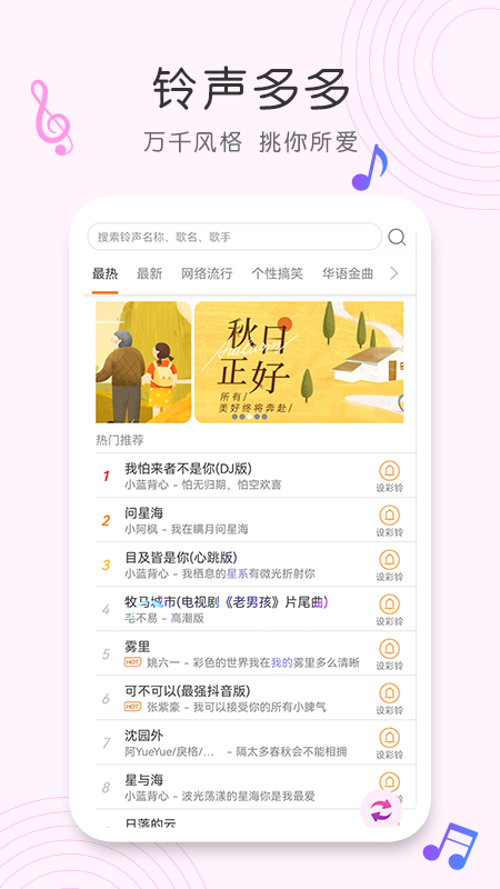 视频中歌曲识别  v1.0.0图2