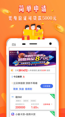 猕猴桃借款app  v1.0图1