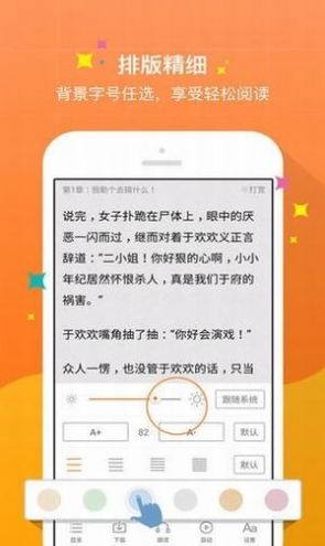 御书宅自由小说阅读手机版  v1.0图1