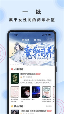 一纸小说手机版下载免费  v3.05图2