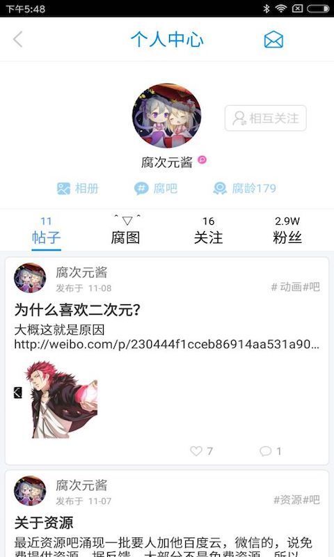 腐次元耽美小说手机版