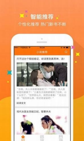 御书宅自由小说阅读手机版  v1.0图3