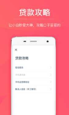 移动钱箱贷款最新版